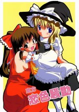 BUY NEW touhou - 163284 Premium Anime Print Poster